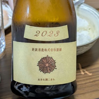 秋田県の酒