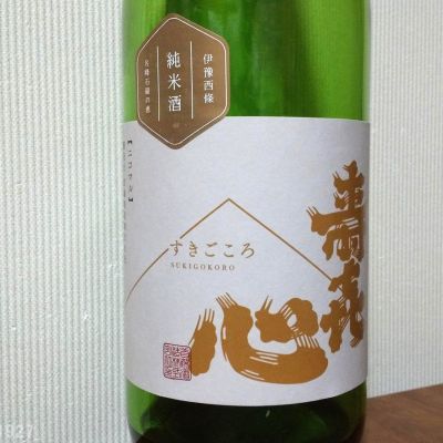 寿喜心のレビュー by_gon78