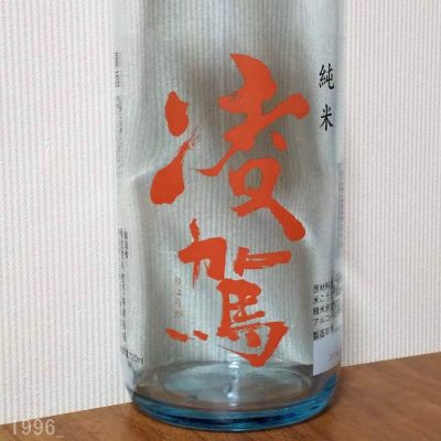 凌駕のレビュー by_gon78