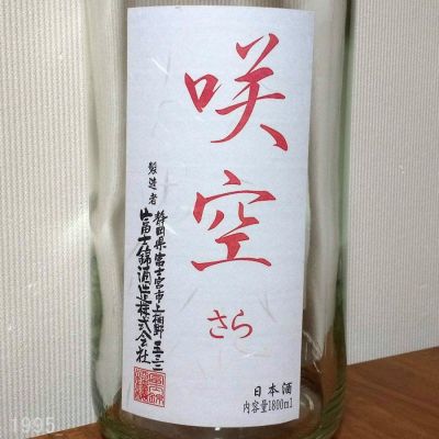 富士錦のレビュー by_gon78