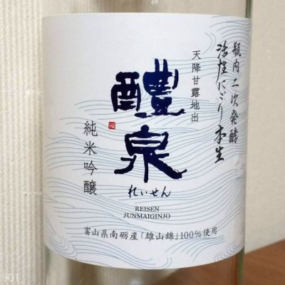 岐阜県の酒