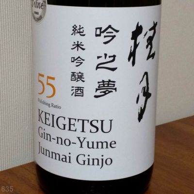 高知県の酒
