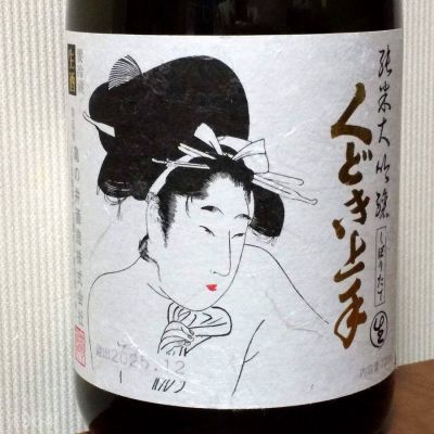 くどき上手のレビュー by_gon78