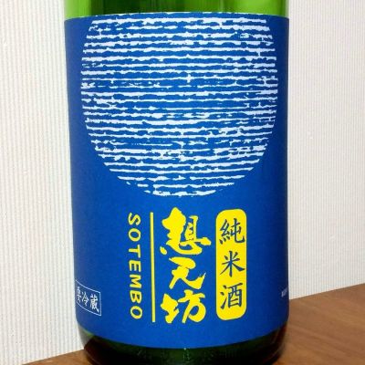 想天坊のレビュー by_gon78