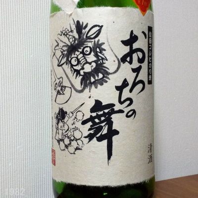 おろちの舞のレビュー by_gon78