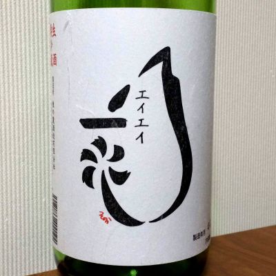 盈盈一水のレビュー by_gon78