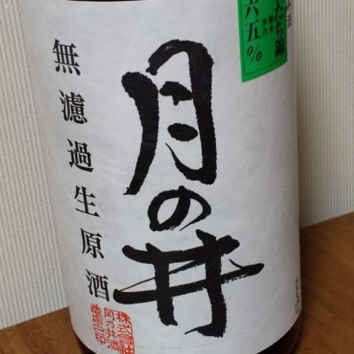 茨城県の酒