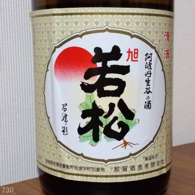 徳島県の酒