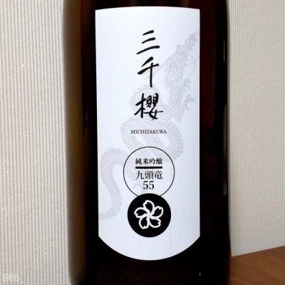 北海道の酒
