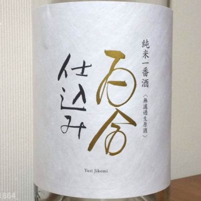 大分県の酒