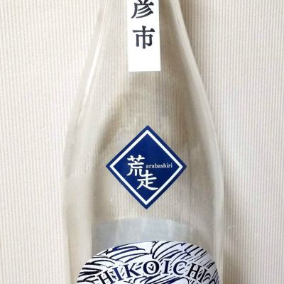 彦市(ひこいち) | 日本酒 評価・通販 SAKETIME