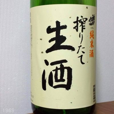 神亀のレビュー by_gon78