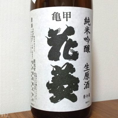亀甲花菱のレビュー by_gon78
