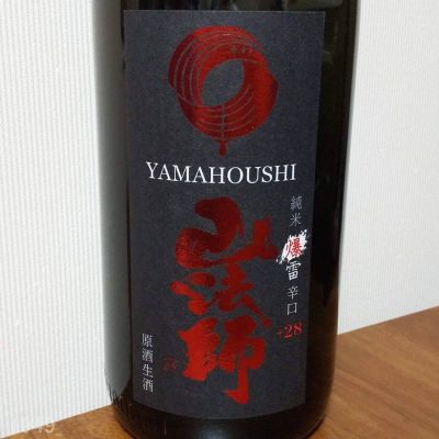 山形県の酒