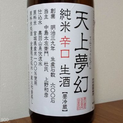 宮城県の酒