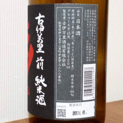 gon78さん(2024年8月28日)の日本酒「前」レビュー | 日本酒評価