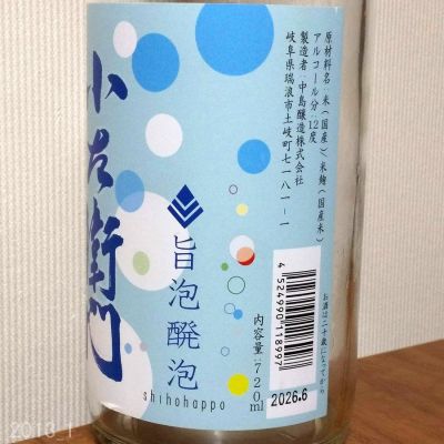 小左衛門(こざえもん) | 日本酒 評価・通販 SAKETIME