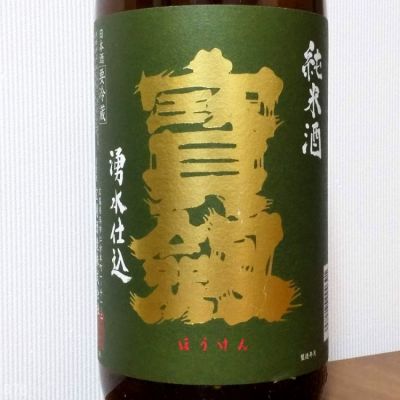 広島県の酒