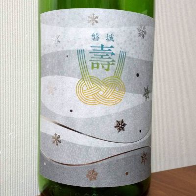 磐城壽のレビュー by_gon78