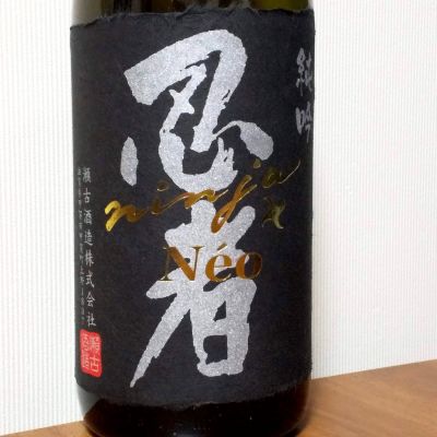 忍者のレビュー by_gon78