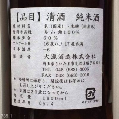 九重桜(ここのえざくら) | 日本酒 評価・通販 SAKETIME