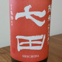 佐賀県の酒