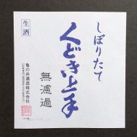 くどき上手のレビュー by_gon78