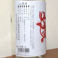 千代の亀のレビュー by_gon78
