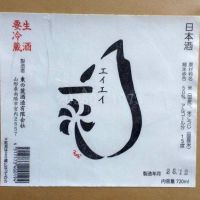 盈盈一水のレビュー by_gon78