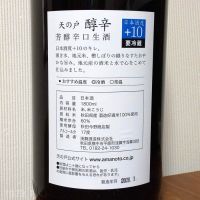 天の戸のレビュー by_gon78