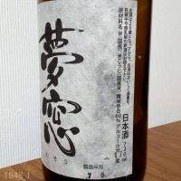 夢窓のレビュー by_gon78