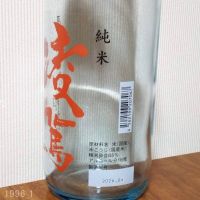 凌駕のレビュー by_gon78