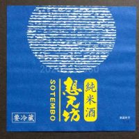 想天坊のレビュー by_gon78