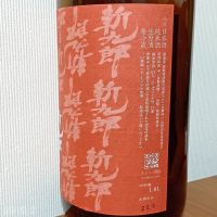 斬九郎のレビュー by_gon78
