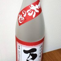 万齢のレビュー by_gon78