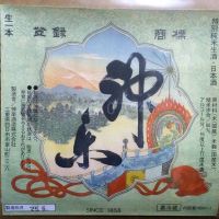 神楽のレビュー by_gon78