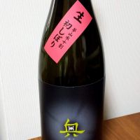 奥のレビュー by_gon78