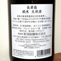 長者盛のレビュー by_gon78