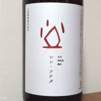 群馬県の酒