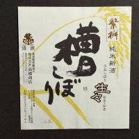 繁桝のレビュー by_gon78