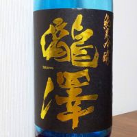 瀧澤