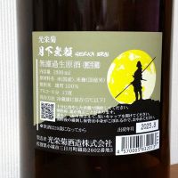 光栄菊のレビュー by_gon78