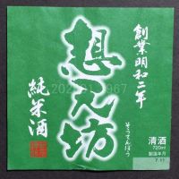 想天坊のレビュー by_gon78