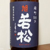 徳島県の酒