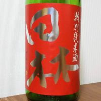 
            田林_
            gon78さん