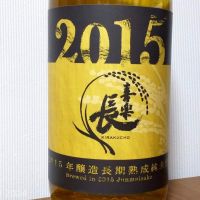 喜楽長