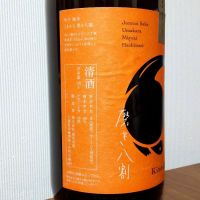 甲子のレビュー by_gon78