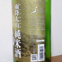 菊勇のレビュー by_gon78