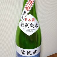 霧筑波のレビュー by_gon78