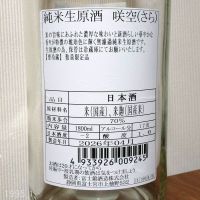 富士錦のレビュー by_gon78